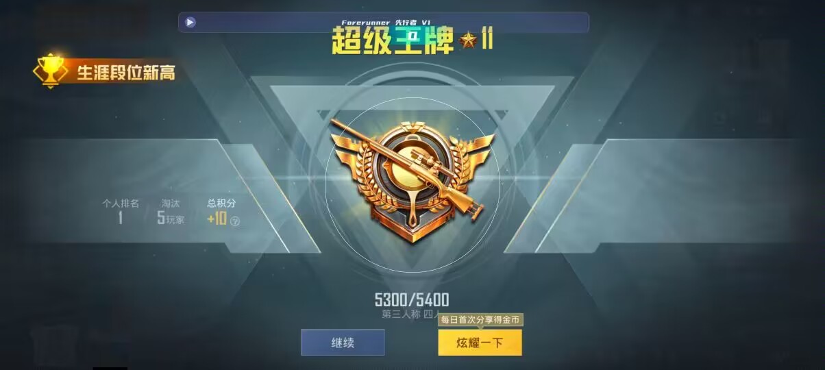 和平精英先行者透视直装 - ��ƽ��Ӣ����ֱװ���辅助预览图